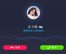 微信通話
